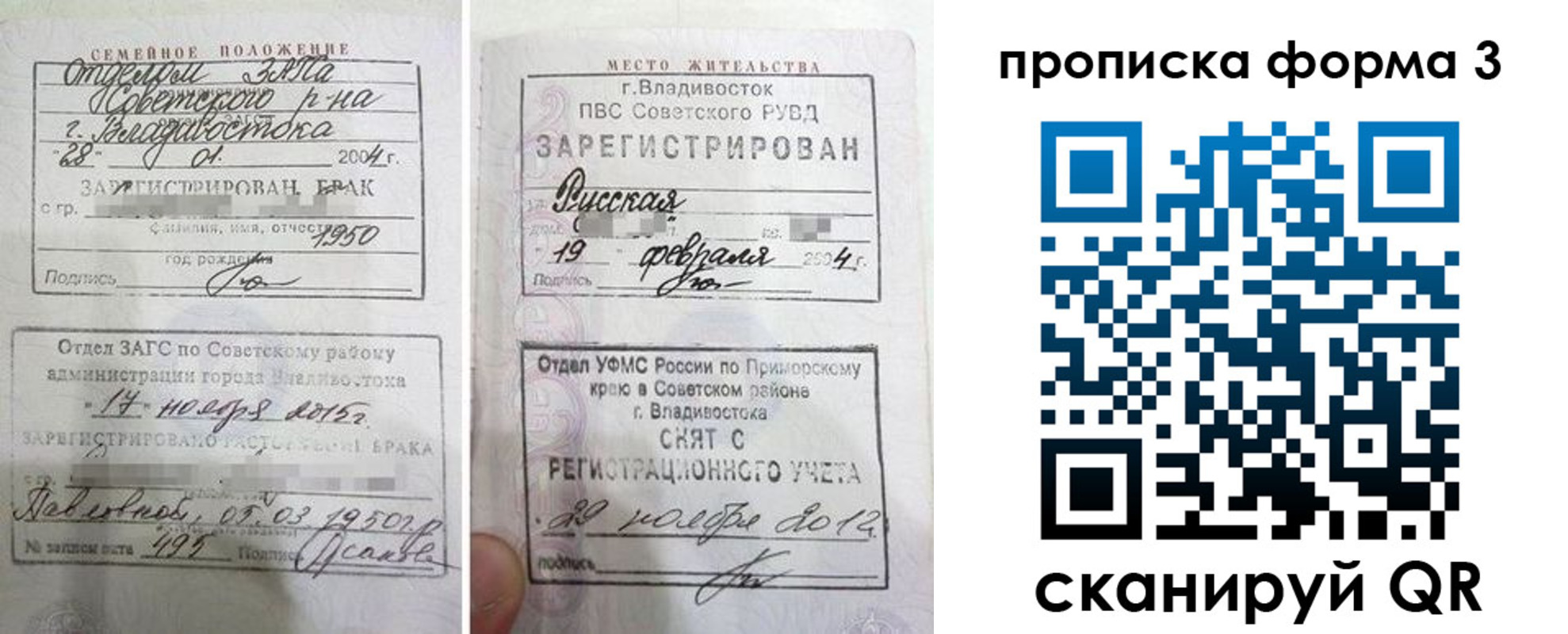 временная регистрация гарантия в Алексине