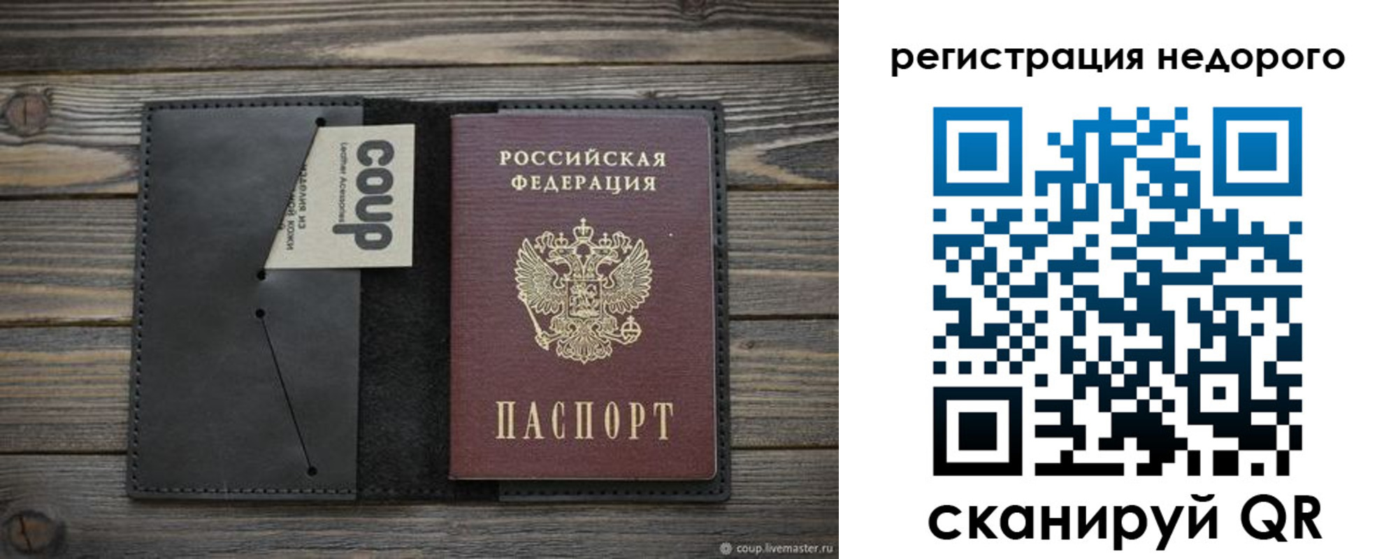 прописка штамп в Алексине