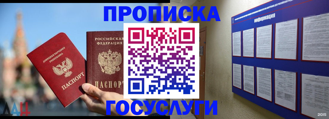где прописаться в Алексине