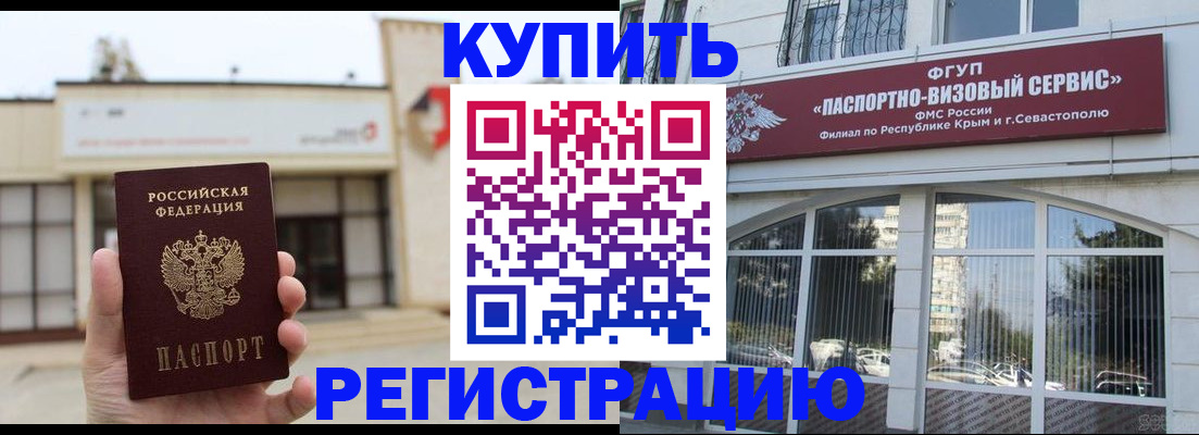 прописка законно в Алексине