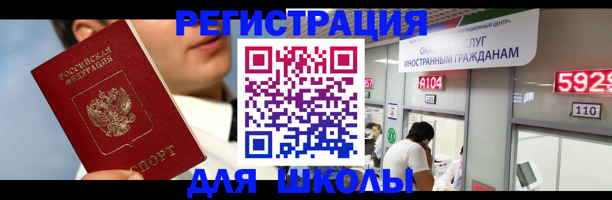 временная прописка в Алексине