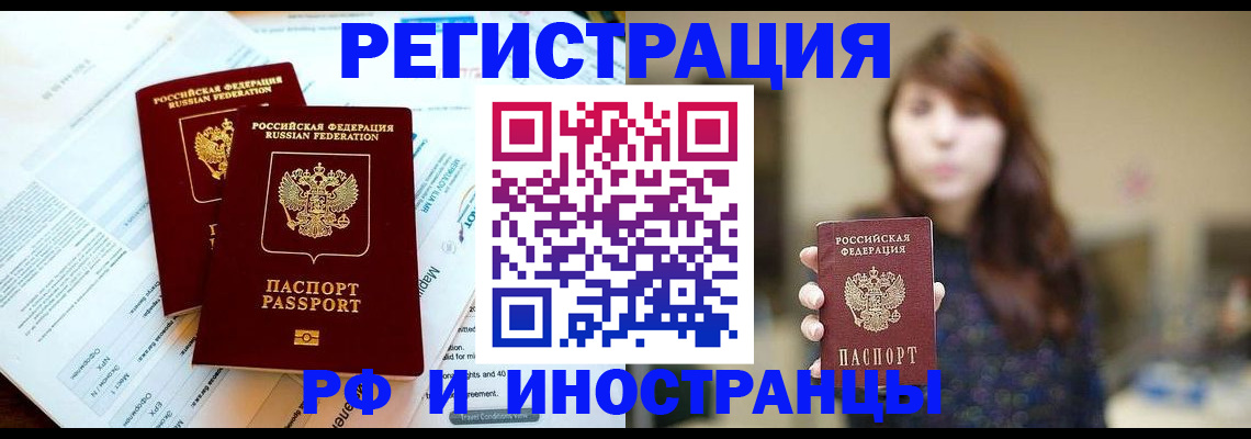 временная прописка в Алексине