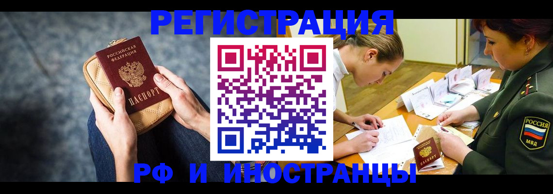 прописка законно в Алексине