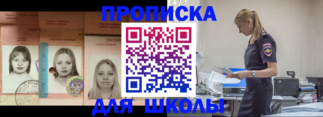 прописка от собственника в Алексине
