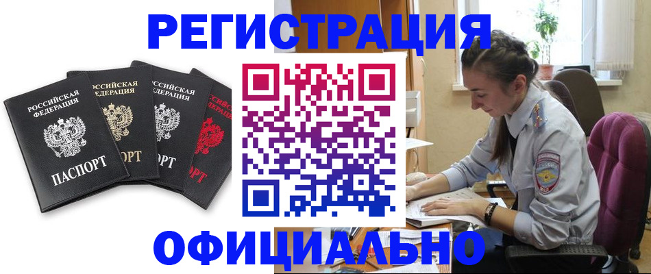 прописка ребенка в Алексине